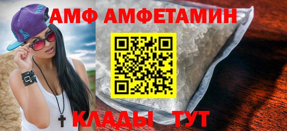 Санкт-Петербург  АМФЕТАМИН VHQ  АМФЕТАМИН  Вход с VPN 