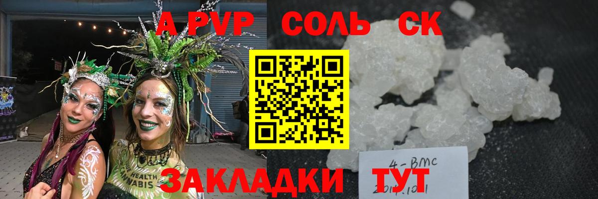 A PVP VHQ  A PVP СК  Alpha PVP кристаллы  Вход с VPN  где можно купить   Санкт-Петербург 