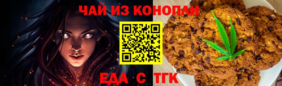 Санкт-Петербург  Cannafood конопля  Вход с VPN 
