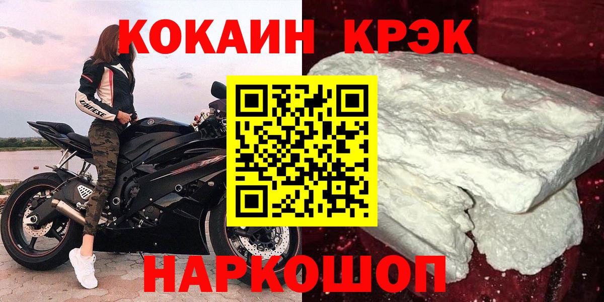 КОКАИН FishScale  Вход с VPN  COCAIN  Cocaine 99%  Санкт-Петербург 
