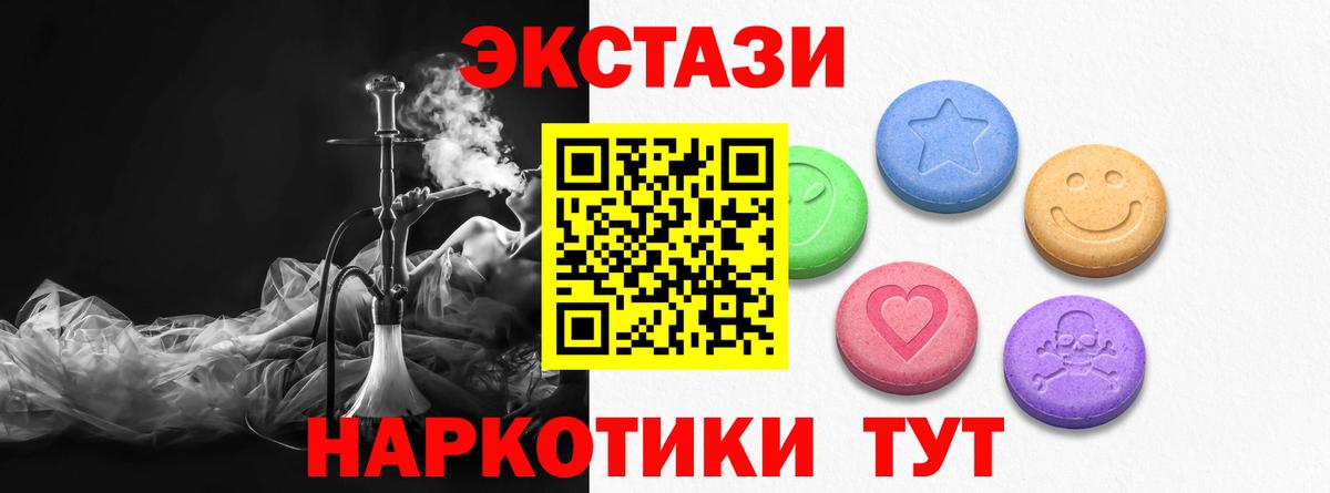 ЭКСТАЗИ  ЭКСТАЗИ ешки  Вход с VPN  Санкт-Петербург  Ecstasy 250 мг 