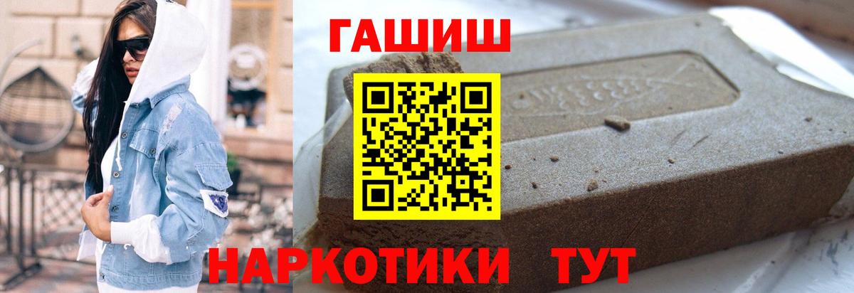 ГАШИШ гашик  наркотики  Вход с VPN  Санкт-Петербург  ГАШ гашик 