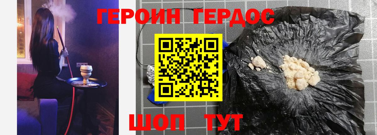 Санкт-Петербург  ГЕРОИН хмурый  Вход с VPN 