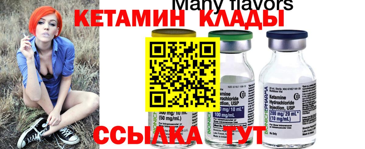 Кетамин VHQ Санкт-Петербург