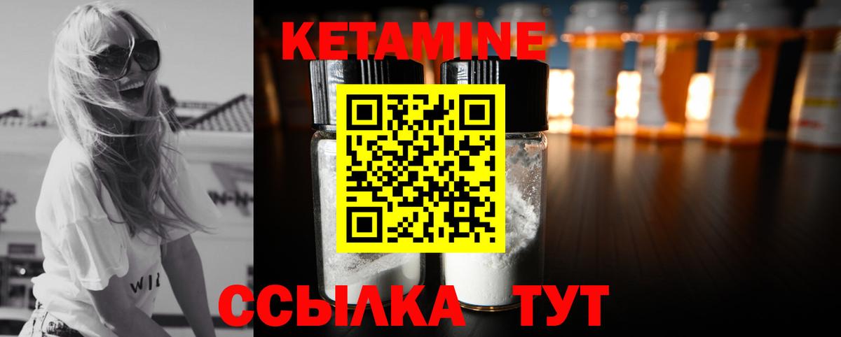Кетамин ketamine  Вход с VPN  Санкт-Петербург  Кетамин ketamine 