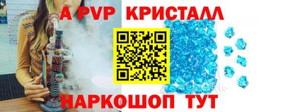 метамфетамин Севастополь