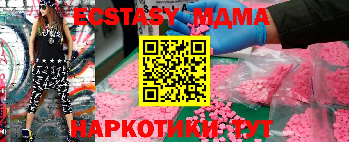 МДМА VHQ Санкт-Петербург
