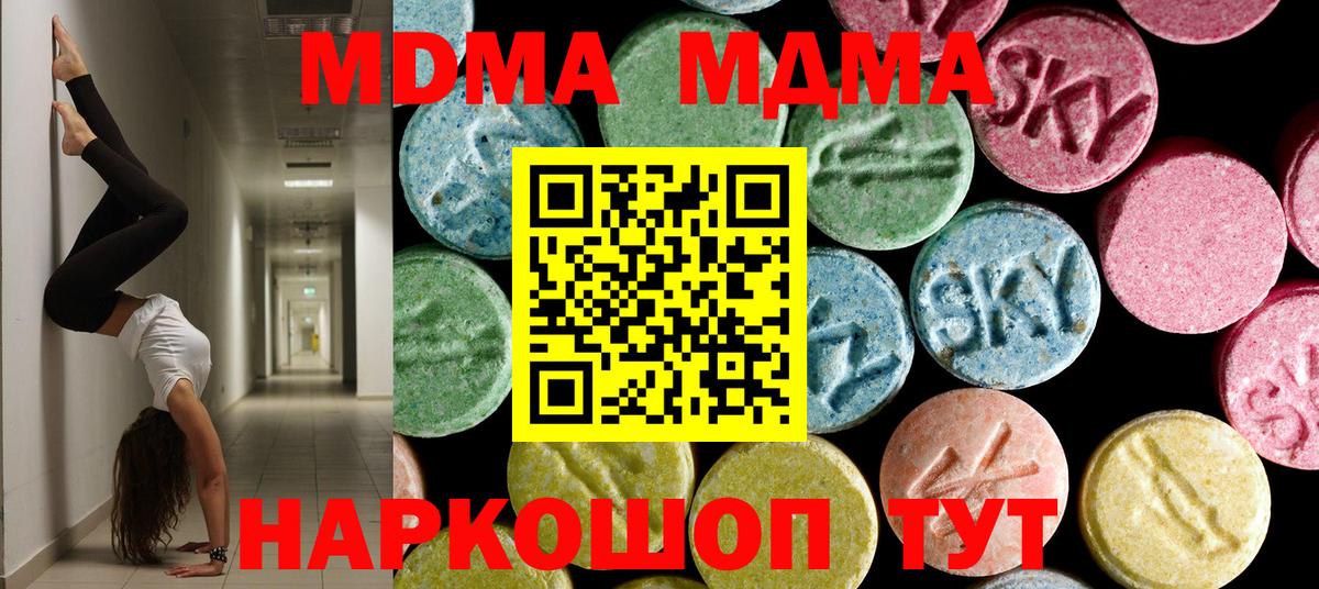 МДМА crystal  Вход с VPN  MDMA молли  Санкт-Петербург 