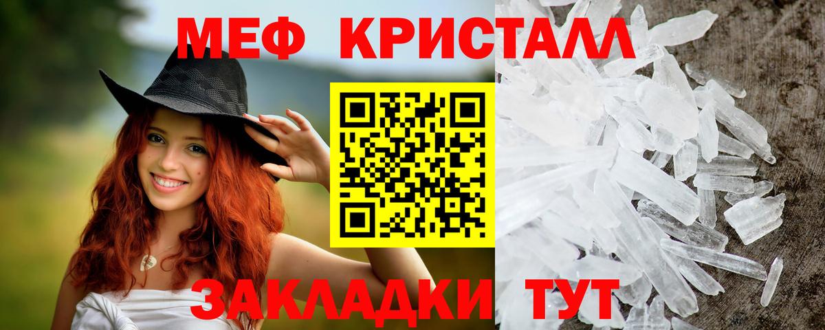 Меф мяу мяу Санкт-Петербург