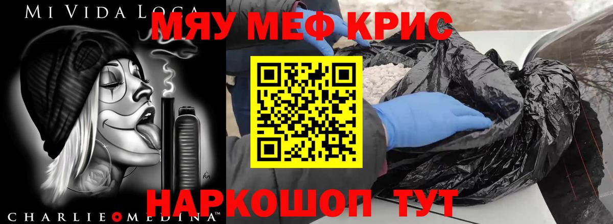 Мефедрон  Меф  Санкт-Петербург  Вход с VPN  МЯУ-МЯУ VHQ  Меф VHQ 