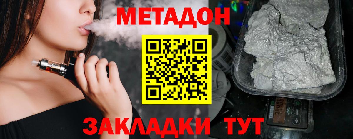 Санкт-Петербург  МЕТАДОН белоснежный  МЕТАДОН белоснежный  KRAKEN зеркало  Вход с VPN 
