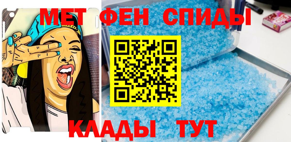 МЕТАМФЕТАМИН витя Санкт-Петербург