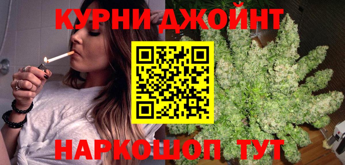 Бошки Шишки гибрид Санкт-Петербург
